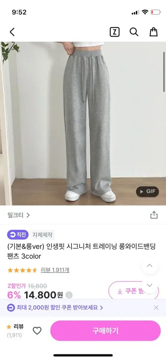 롱 와이드팬츠